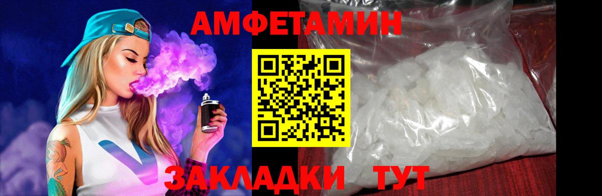 Амфетамин Розовый  АМФ  Людиново  Вход с VPN 