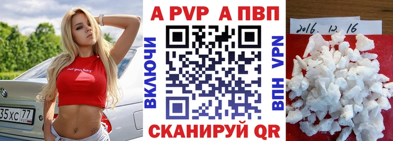 Alpha-PVP кристаллы  купить наркоту  Людиново 