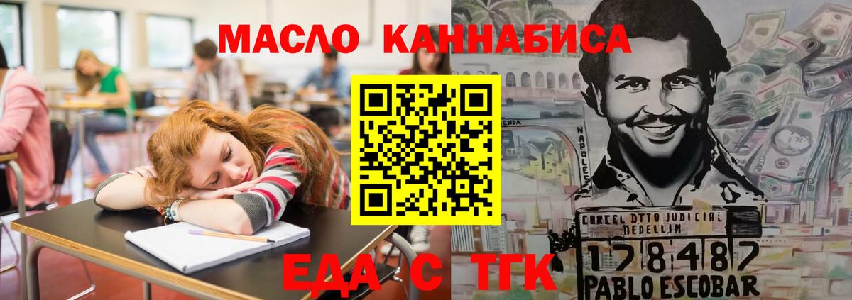 Людиново  Печенье с ТГК конопля  Вход с VPN 
