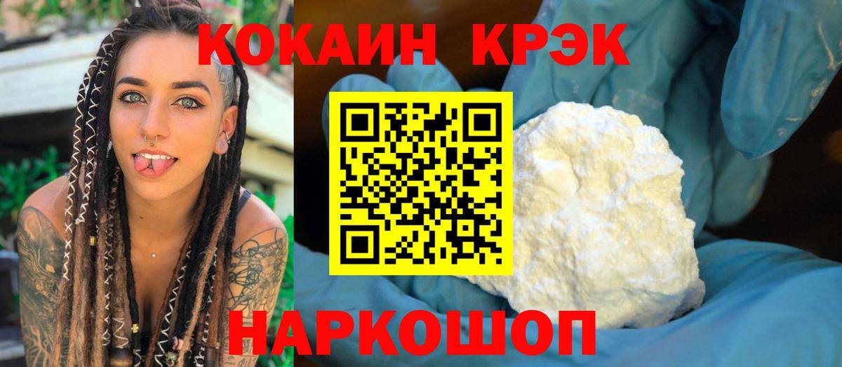 COCAIN Fish Scale Людиново