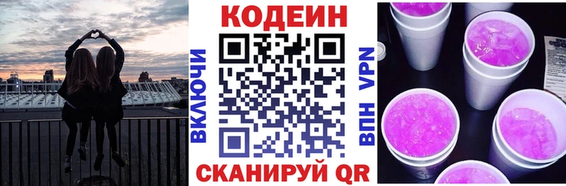Codein напиток Lean (лин)  где купить наркоту  Людиново 