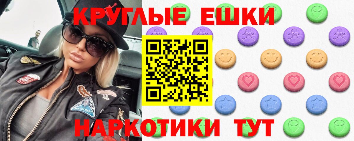Ecstasy  ЭКСТАЗИ MDMA  как найти   Вход с VPN  Людиново  Ecstasy диски 