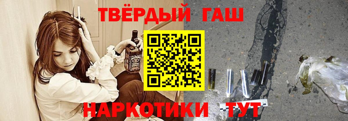 ГАШ  Гашиш индика сатива  Вход с VPN  купить  сайты  Людиново 