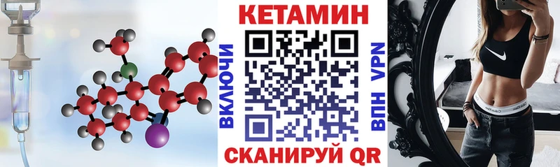 КЕТАМИН VHQ  Людиново 