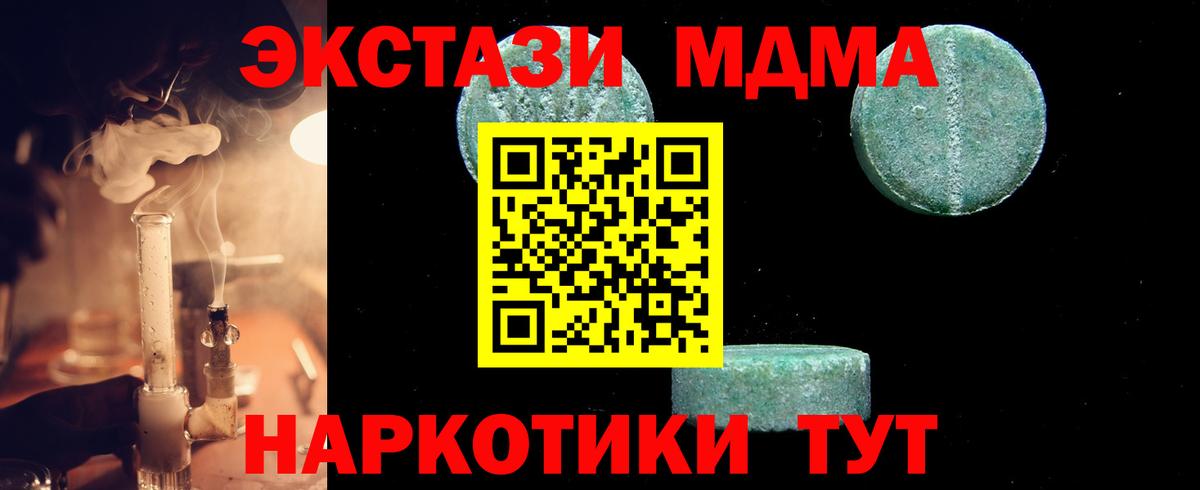 МДМА молли  MDMA Molly  Вход с VPN  Людиново 