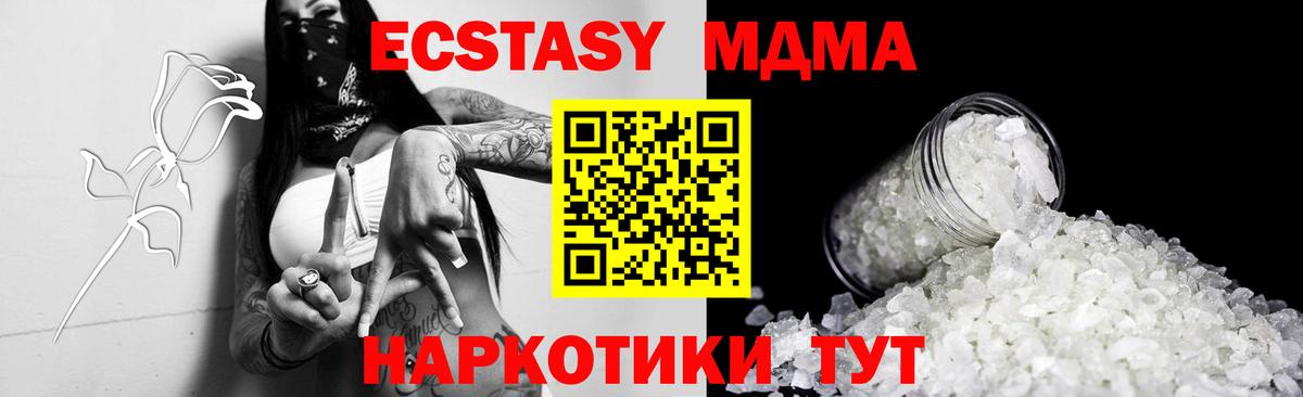 MDMA VHQ Людиново