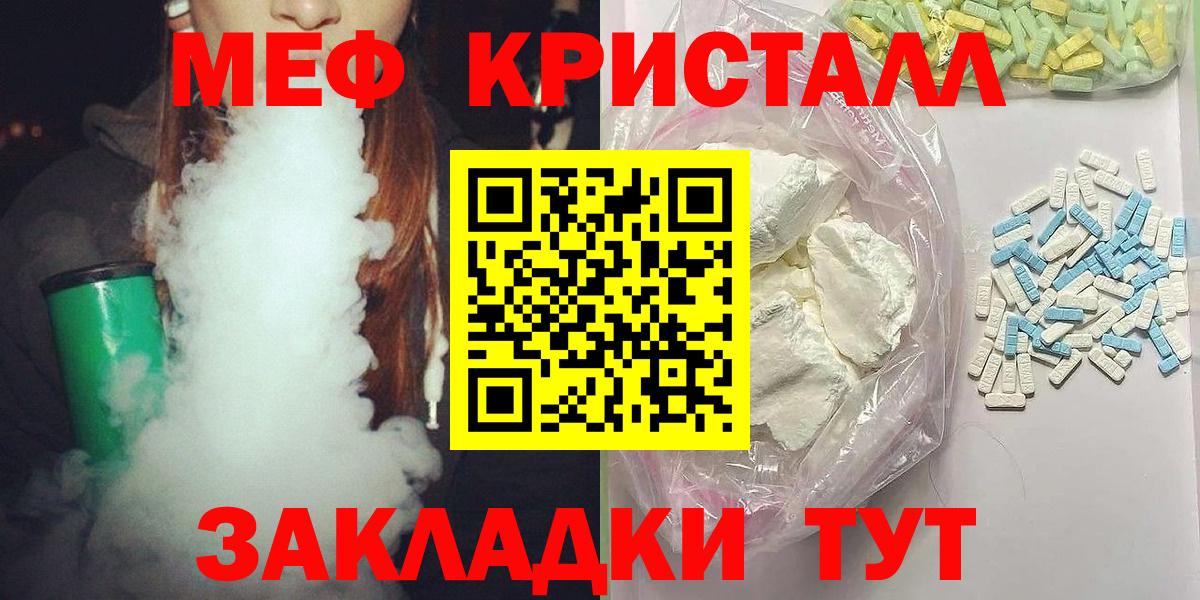 Людиново  Меф  МЕФ  Меф 4 MMC  МЕФ mephedrone  Вход с VPN 