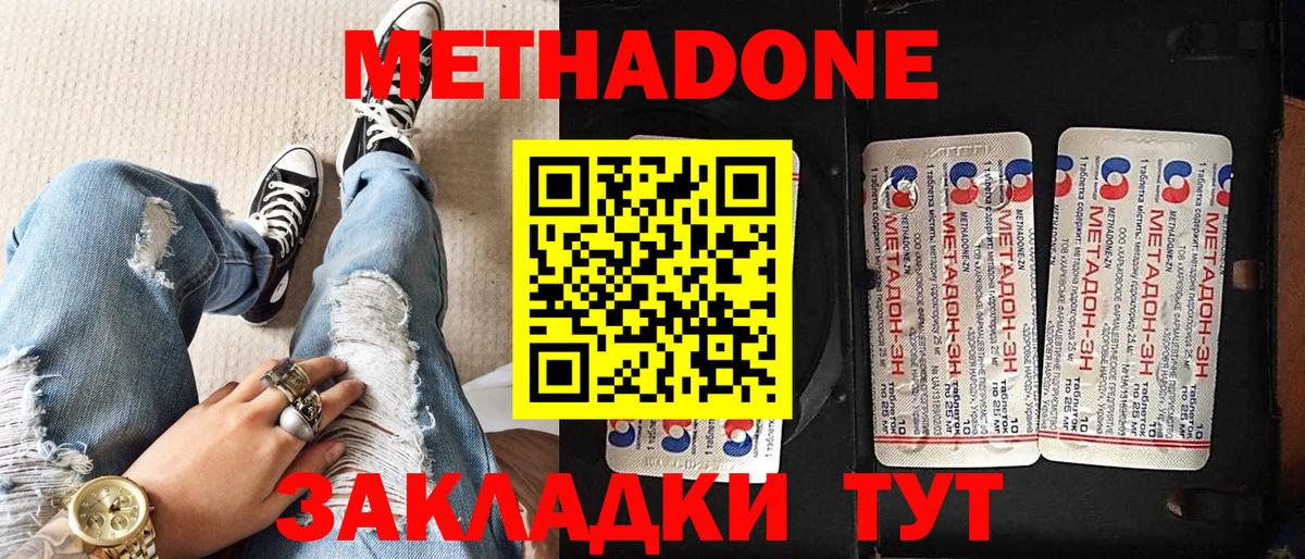 Меф мяу мяу Людиново