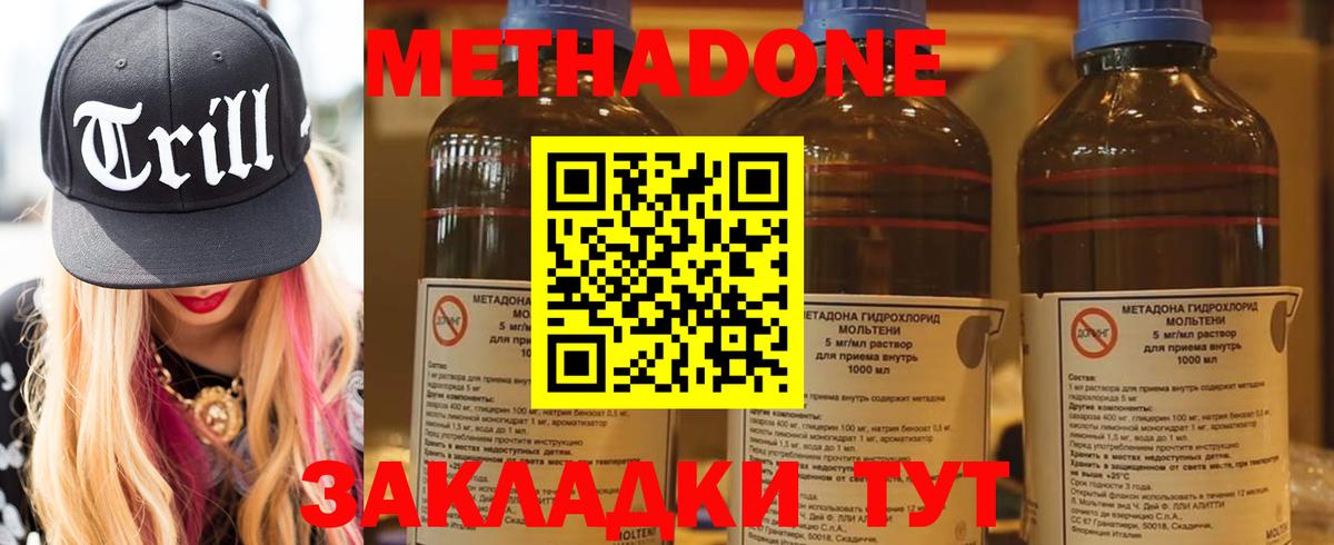 МЕТАДОН кристалл  Метадон кристалл  Людиново  hydra рабочий сайт  сайты даркнета клад  Вход с VPN 