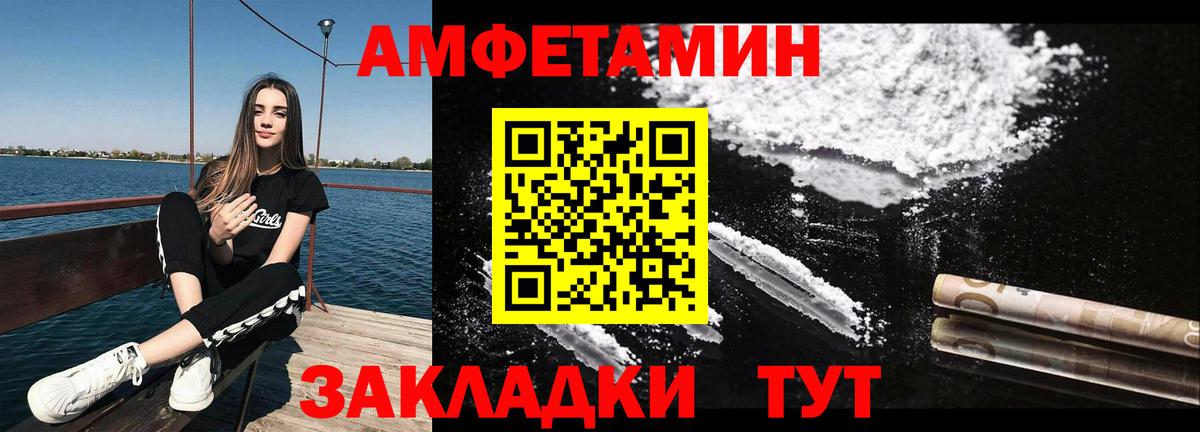 Первитин пудра Людиново