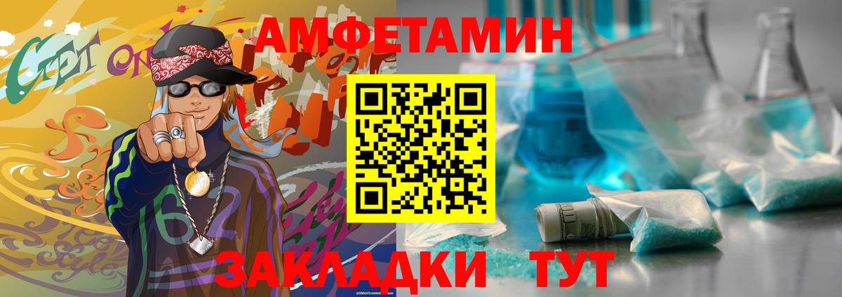 Первитин Декстрометамфетамин 99.9%  Вход с VPN  Людиново 