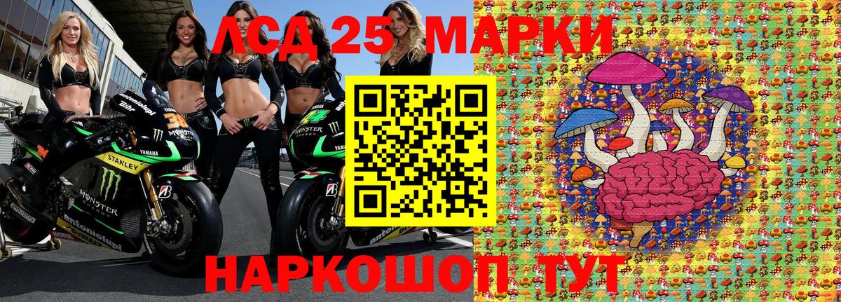 Людиново  цены   Наркотические марки  Вход с VPN  Марки N-bome 1500мкг 