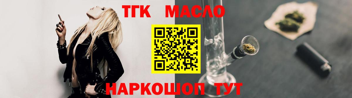 Дистиллят ТГК концентрат Людиново