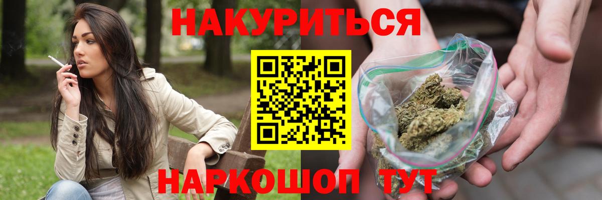Людиново  Бошки Шишки LSD WEED  Вход с VPN  Бошки марихуана конопля  Бошки Шишки Ganja 